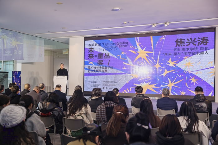 22所西部高校青年创作力量汇聚第五届“未来・星丛”